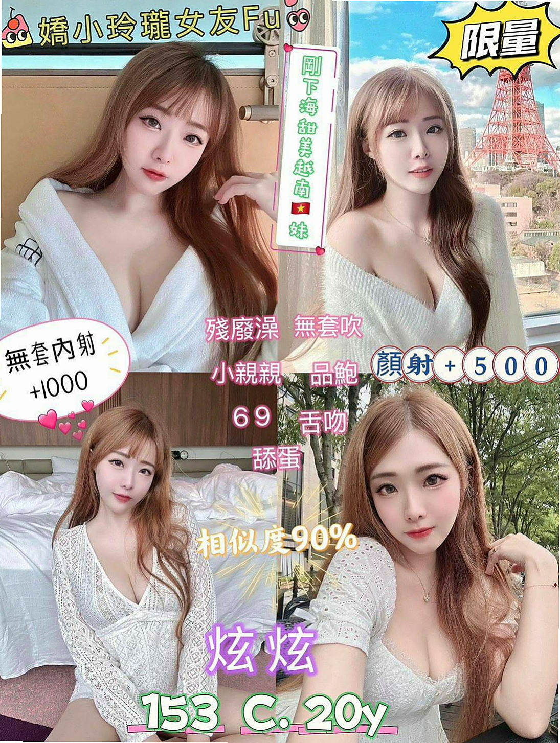 玉井外出 - 喬欣(服裝店老闆) 身高164cm/體重51kg/胸圍C罩杯/年齡20歲 - 無套妹 溫柔的女人也可以嫵媚和性感  服務姿勢：女上男下體位 傳教士體位